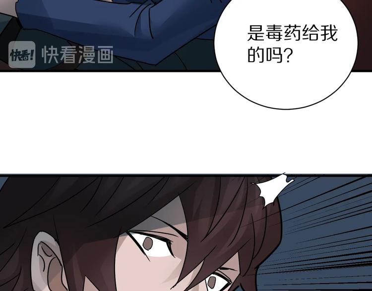 第99话  威胁(1/3)-第100话