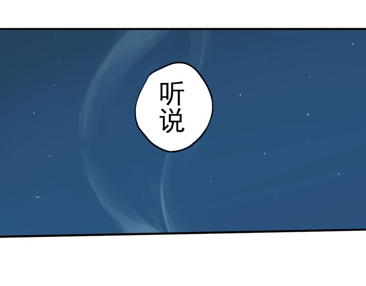  好人物語 - 第7話 預言(1/2) - 4