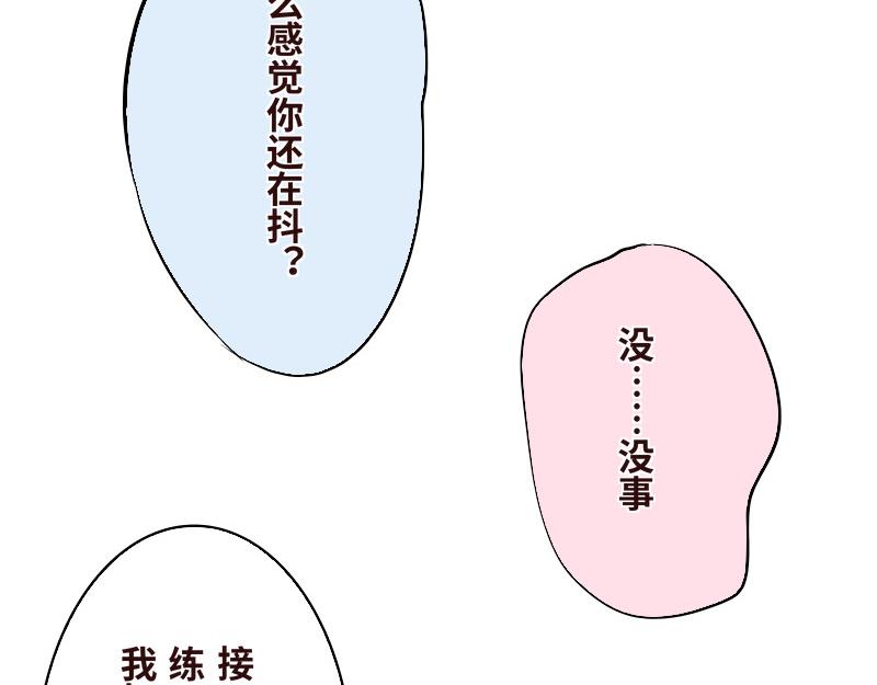 郝帥真的很帥 - 第十二話(1/2) - 3