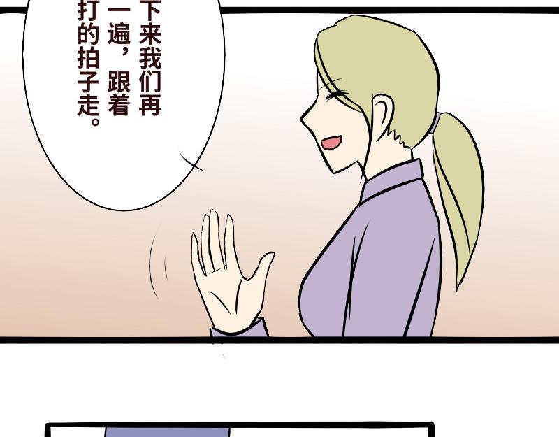 郝帥真的很帥 - 第十二話(1/2) - 4