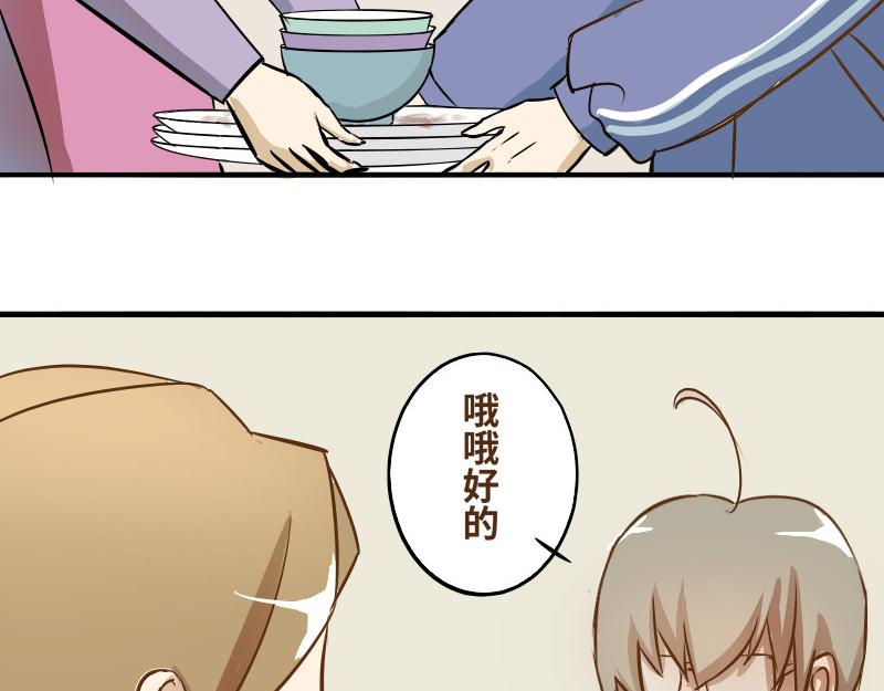 郝帥真的很帥 - 第四話 - 4