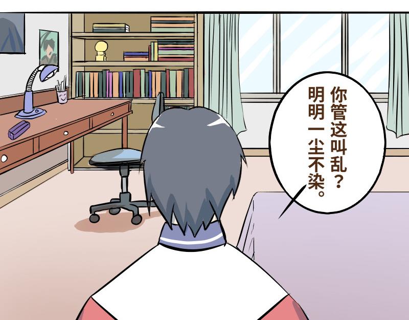 郝帥真的很帥 - 第四話 - 1