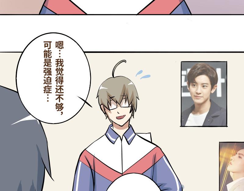 郝帥真的很帥 - 第四話 - 2