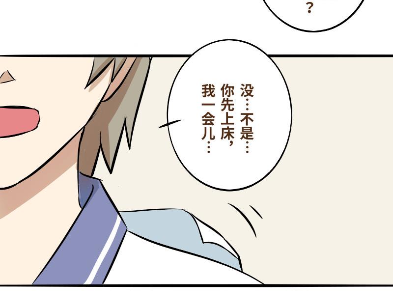 郝帥真的很帥 - 第四話 - 4