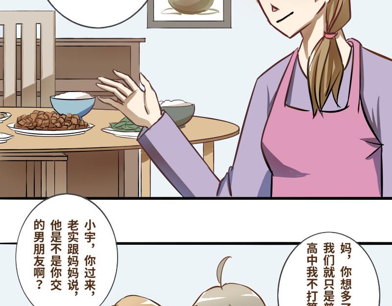 郝帥真的很帥 - 第四話 - 1