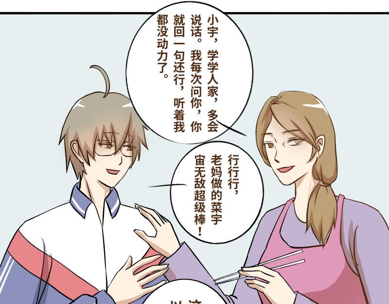 郝帥真的很帥 - 第四話 - 4
