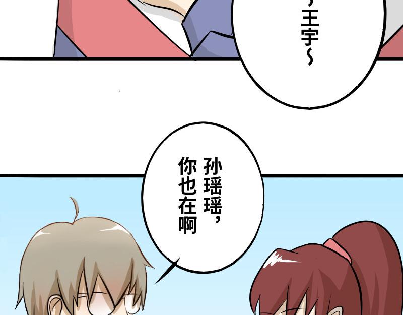 郝帥真的很帥 - 第八話(1/2) - 2
