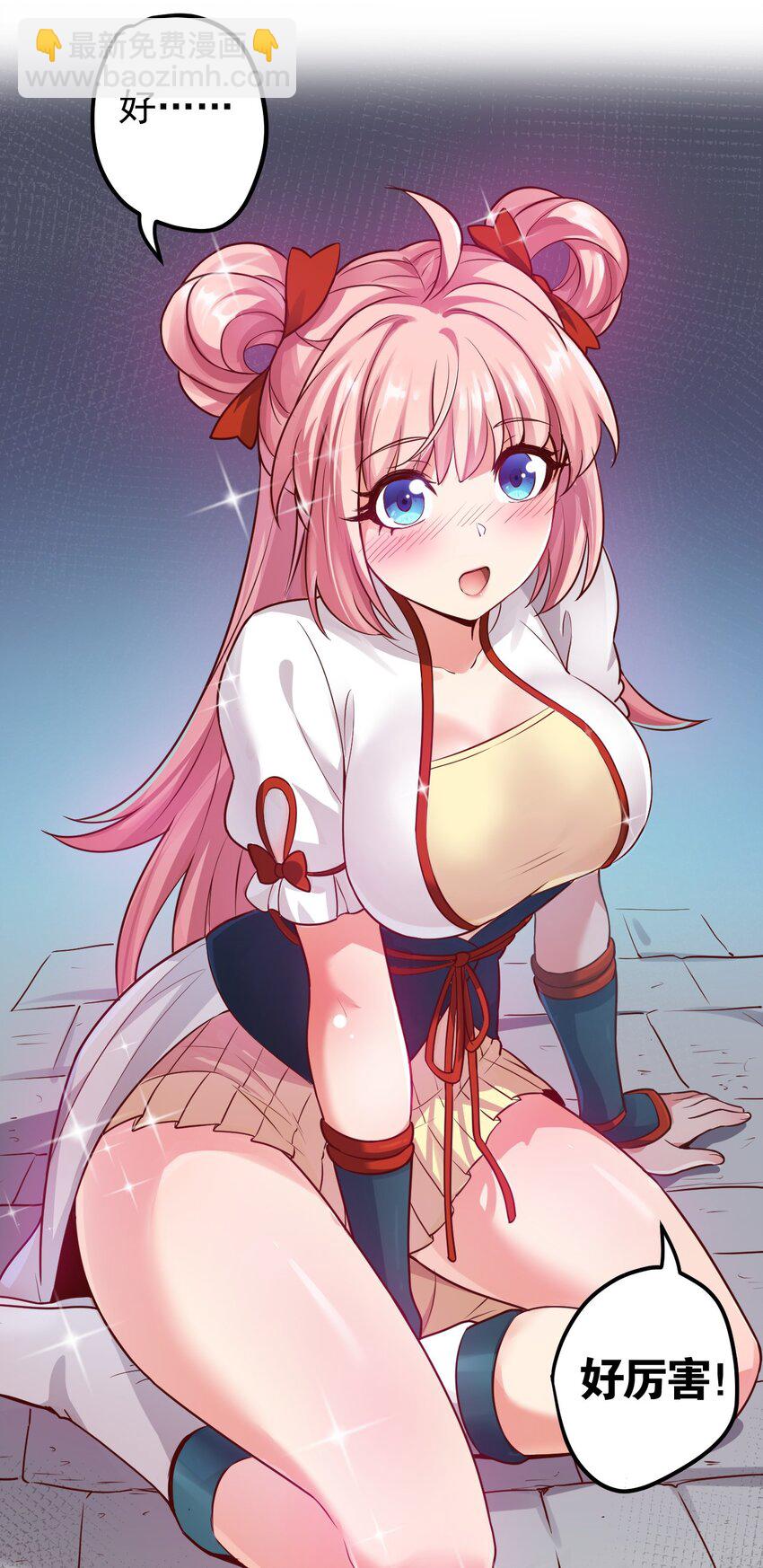 1 家有徒儿初养成(1/2)-第2话