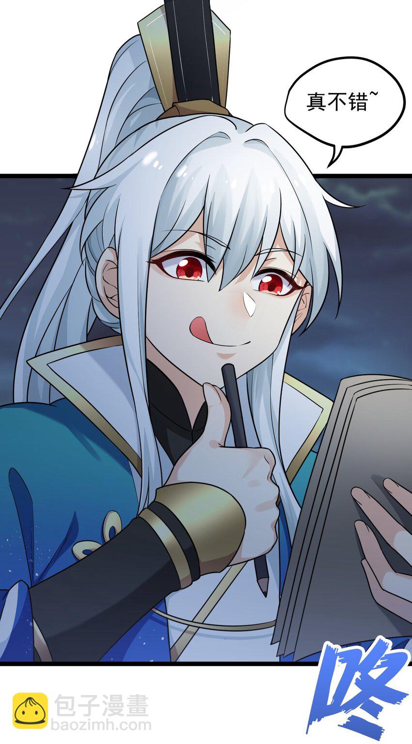 1 家有徒儿初养成(1/2)-第2话