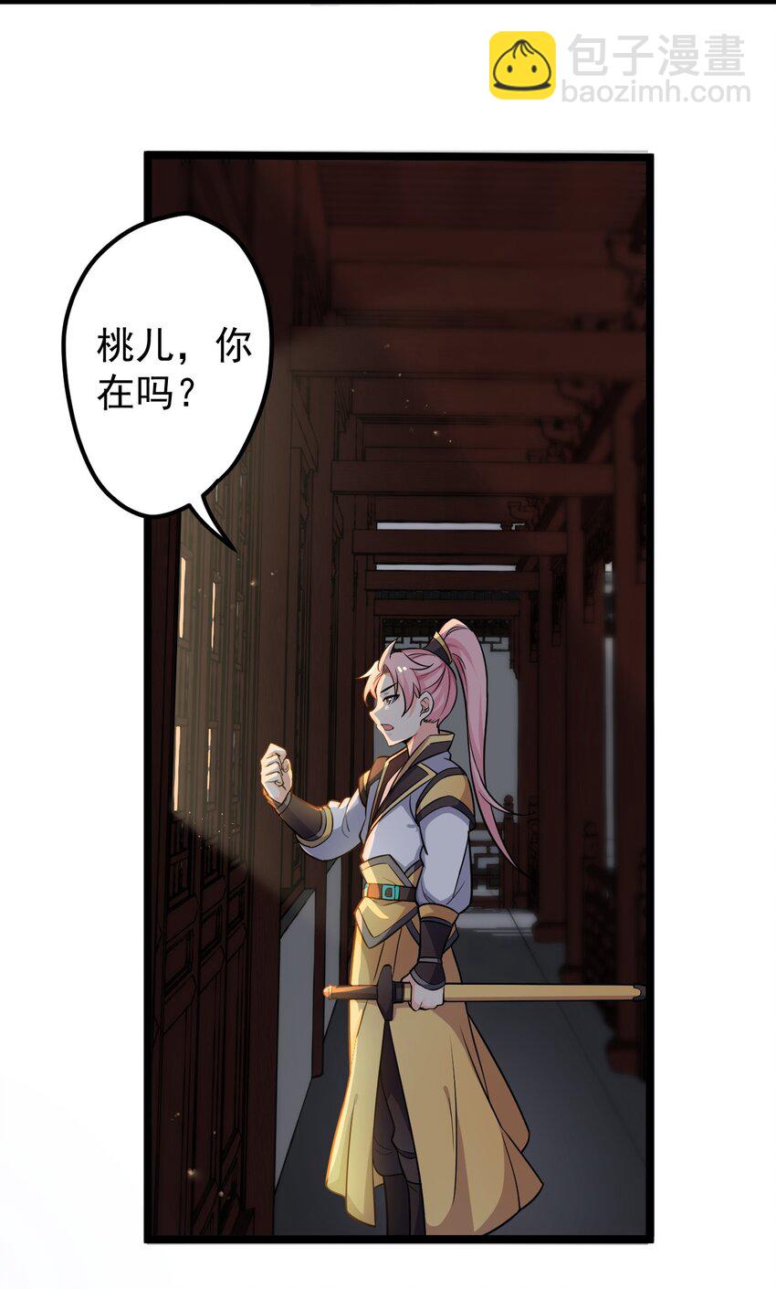 1 家有徒儿初养成(1/2)-第2话