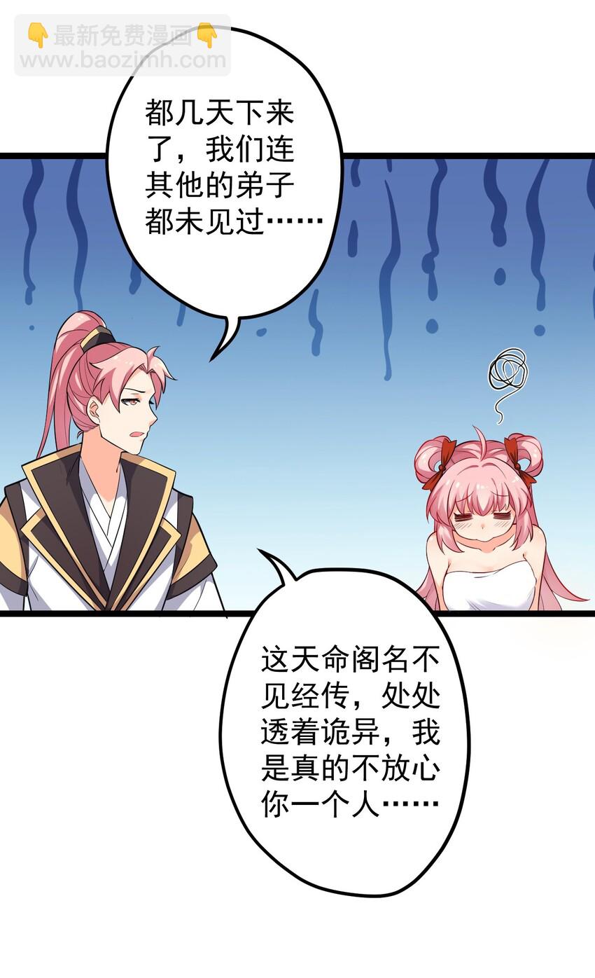 1 家有徒儿初养成(1/2)-第2话