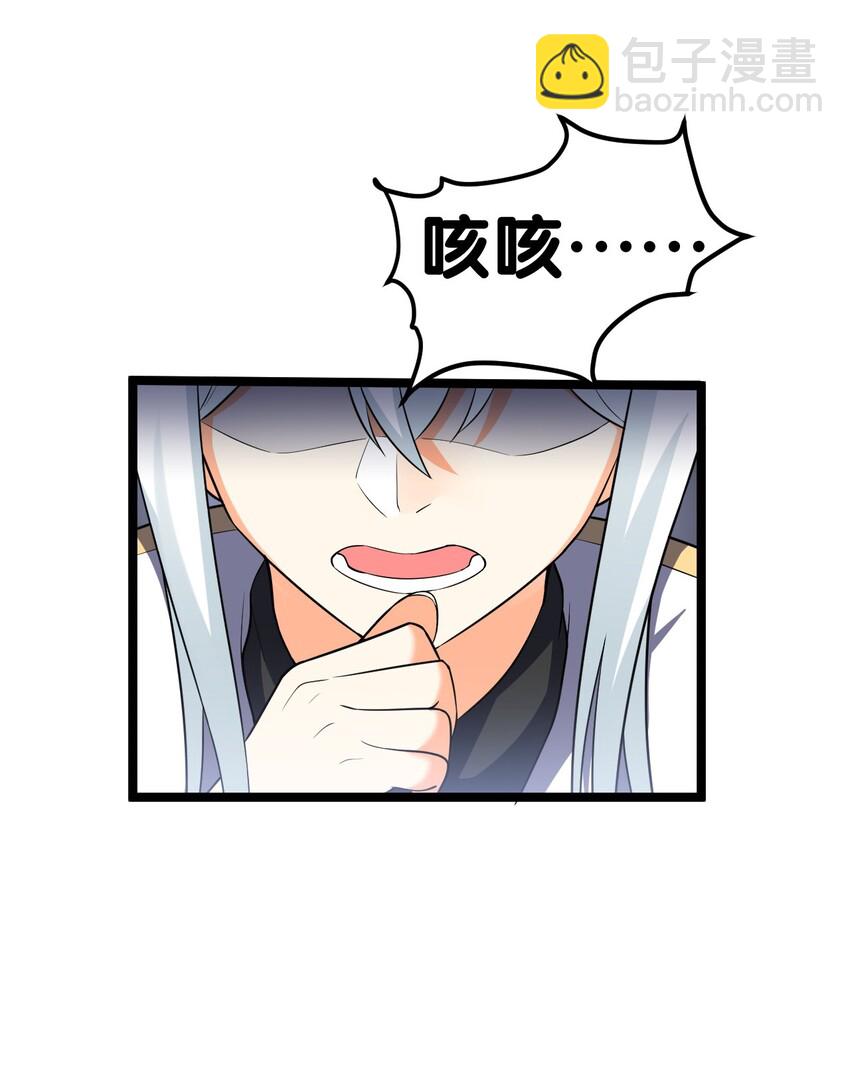 1 家有徒儿初养成(1/2)-第2话