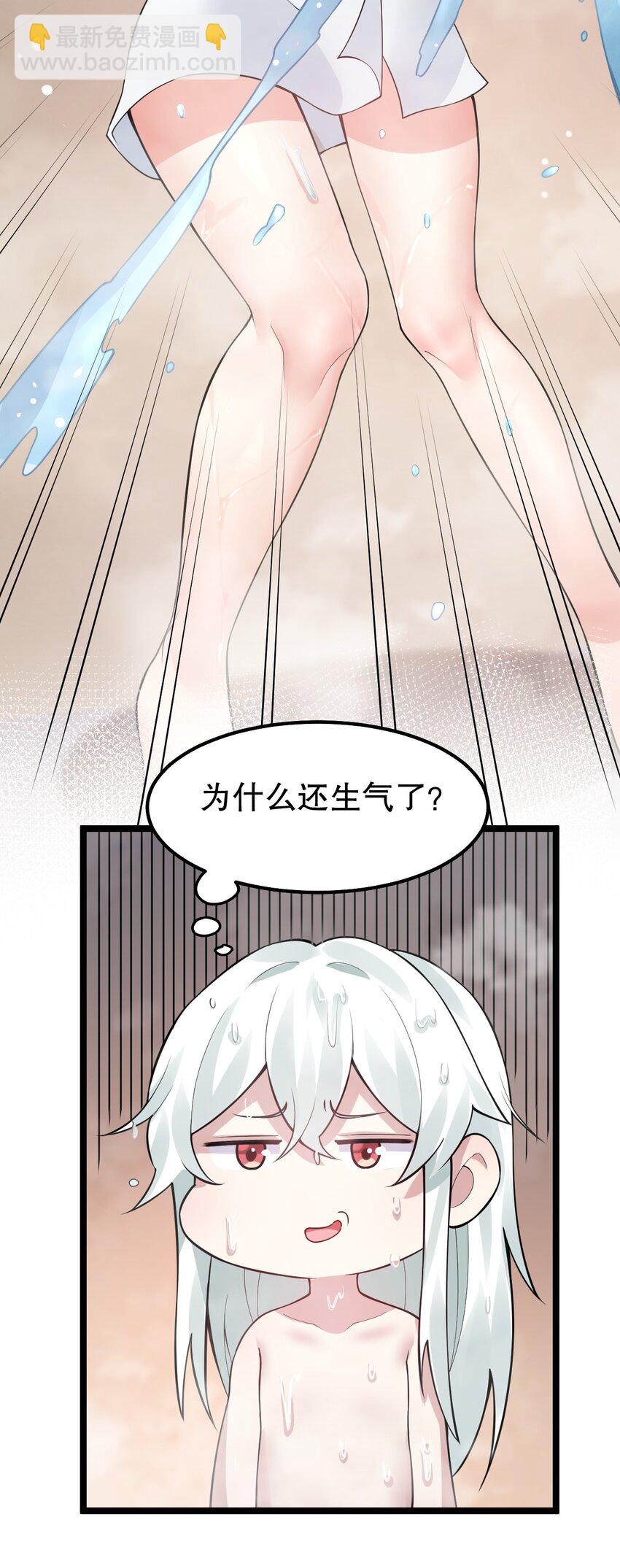 好徒儿你就饶了为师伐 - 125 苏桃儿，你好卑鄙啊！(1/2) - 1