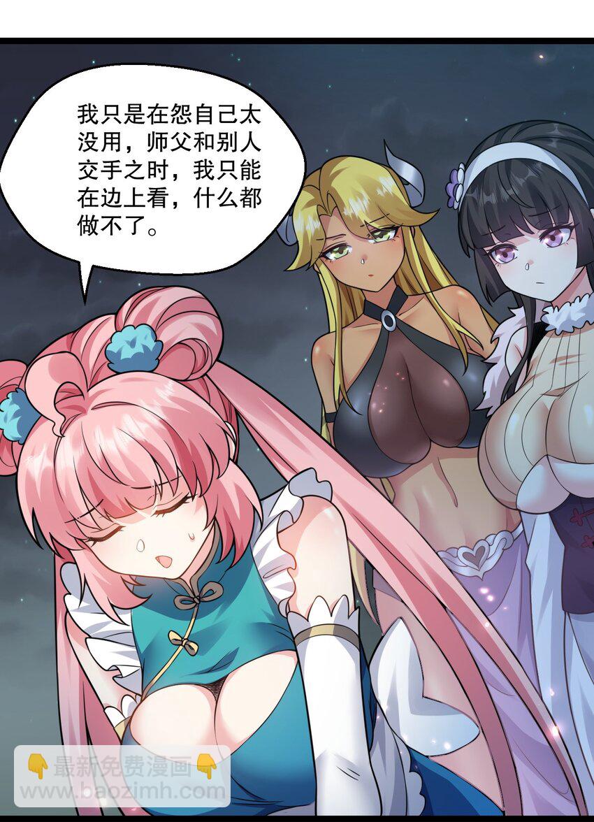 好徒兒你就饒了爲師伐 - 189 三個功法 - 3