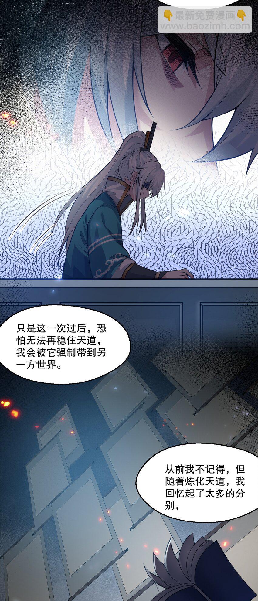 好徒儿你就饶了为师伐 - 191 无论师父在哪，我都会找到你！(1/2) - 2