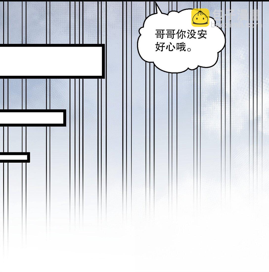 好徒兒你就饒了爲師伐 - 270 好下流的招數！ - 1