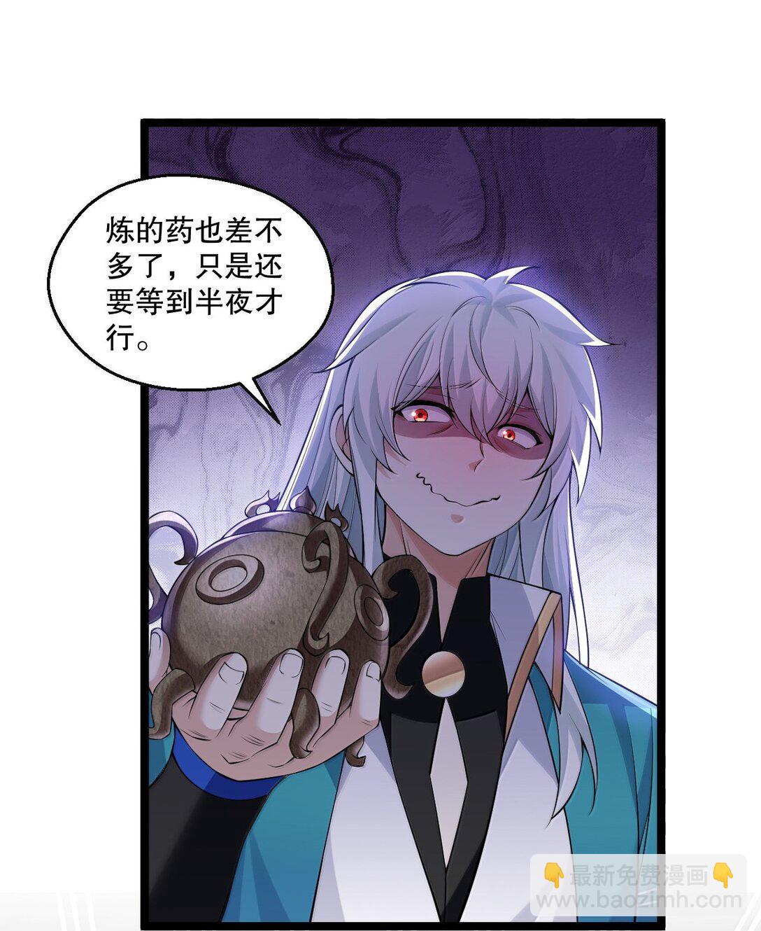 好徒兒你就饒了爲師伐 - 270 好下流的招數！ - 3