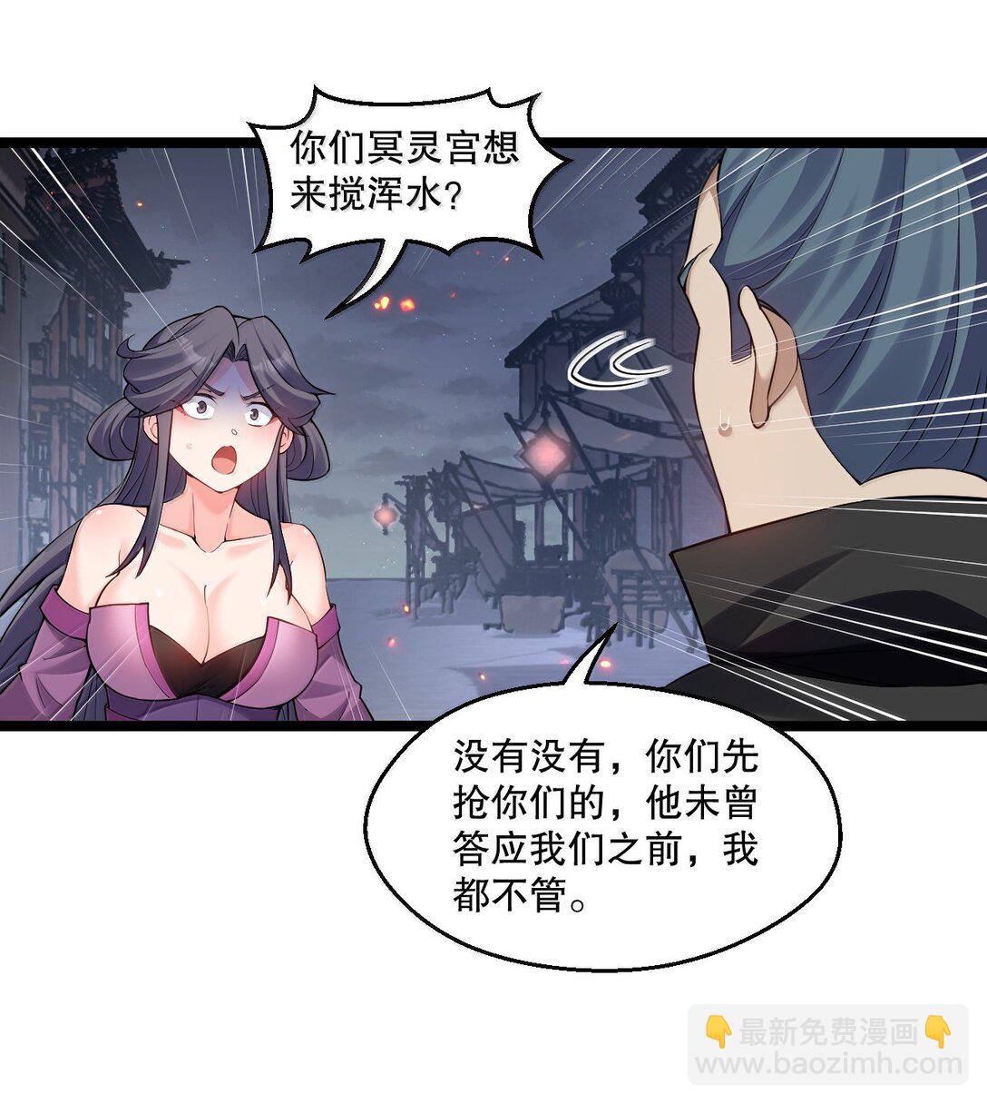好徒兒你就饒了爲師伐 - 270 好下流的招數！ - 1