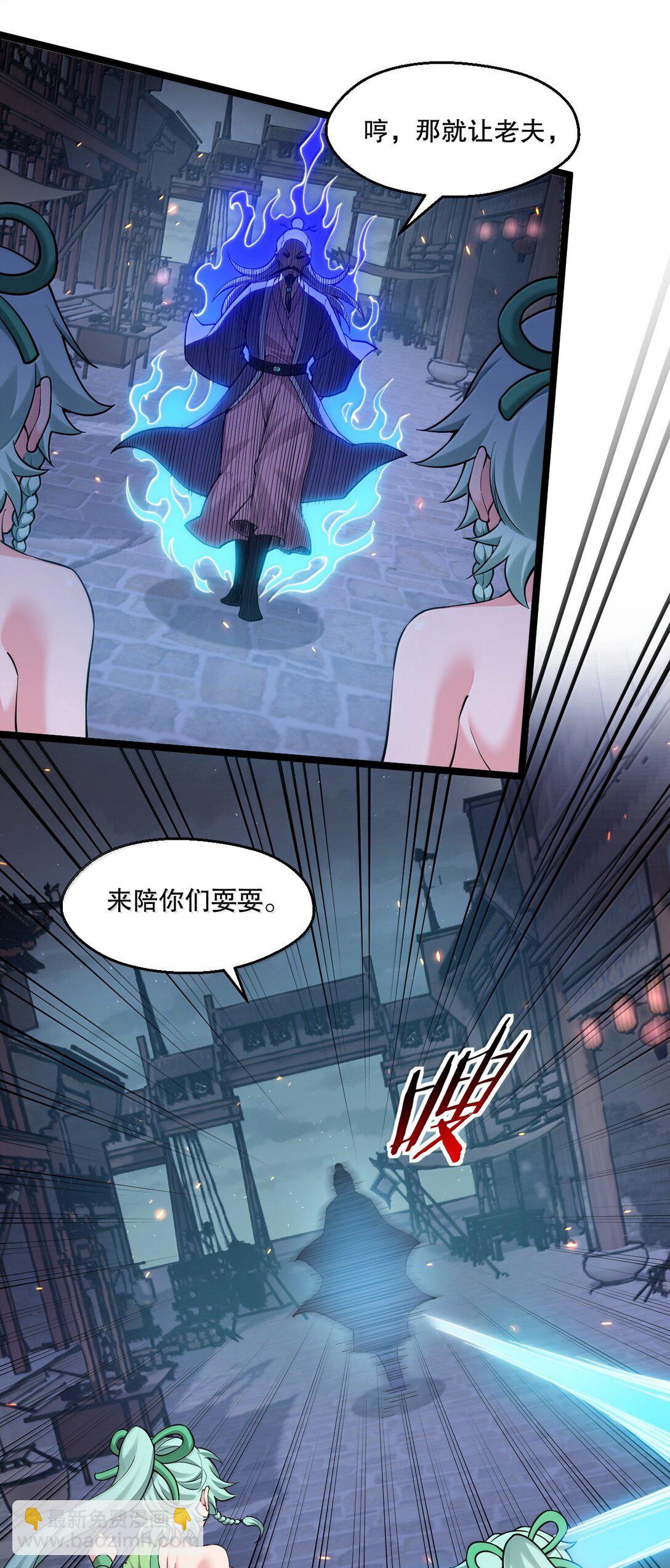 好徒兒你就饒了爲師伐 - 270 好下流的招數！ - 5