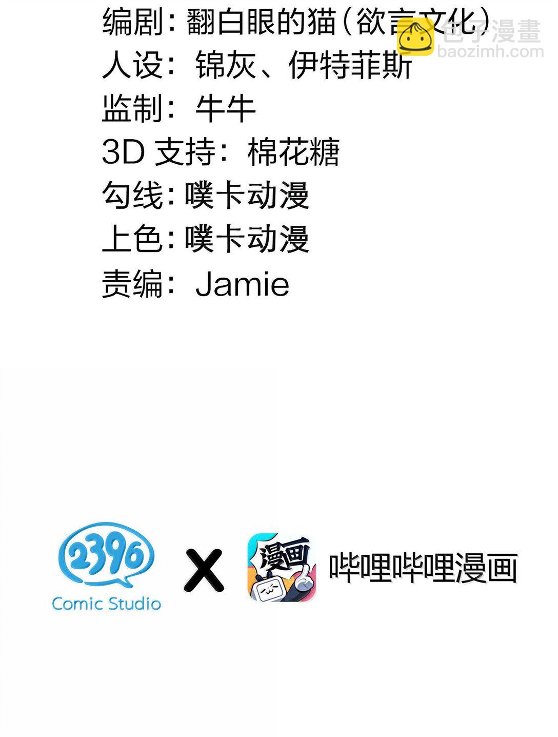 好徒兒你就饒了爲師伐 - 270 好下流的招數！ - 3