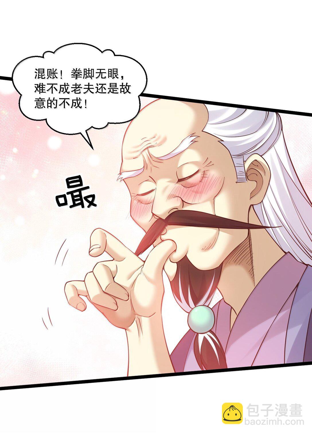 好徒兒你就饒了爲師伐 - 270 好下流的招數！ - 5