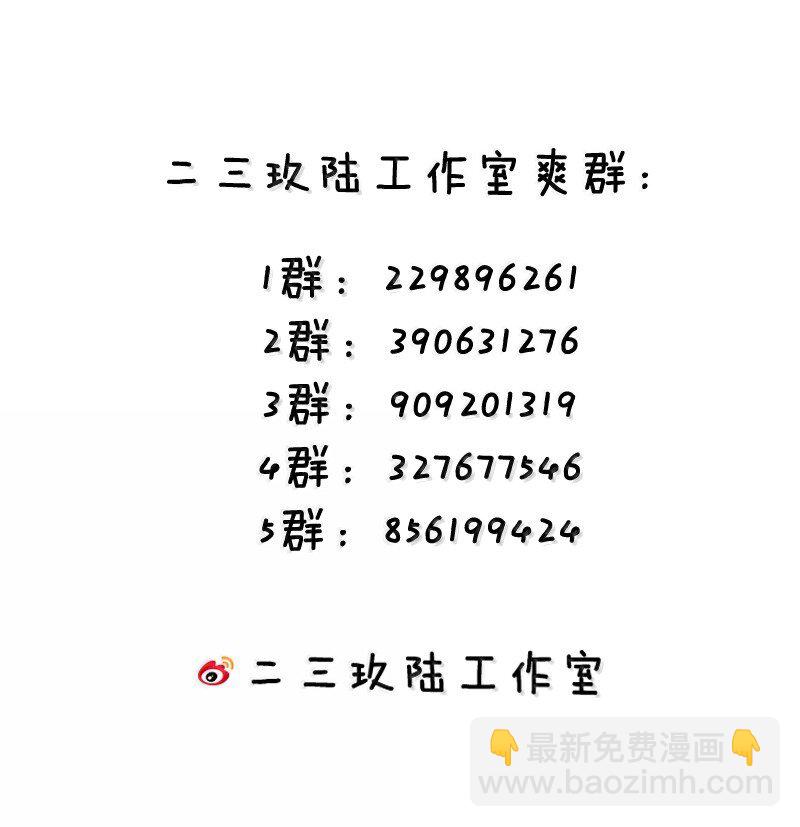 好徒兒你就饒了爲師伐 - 270 好下流的招數！ - 4