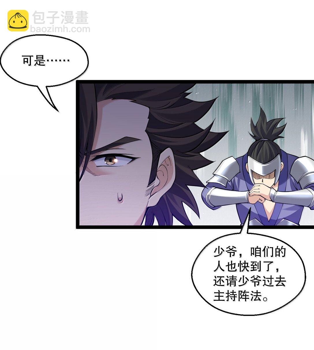 好徒兒你就饒了爲師伐 - 276 變成小孩…好像也不戳 - 2