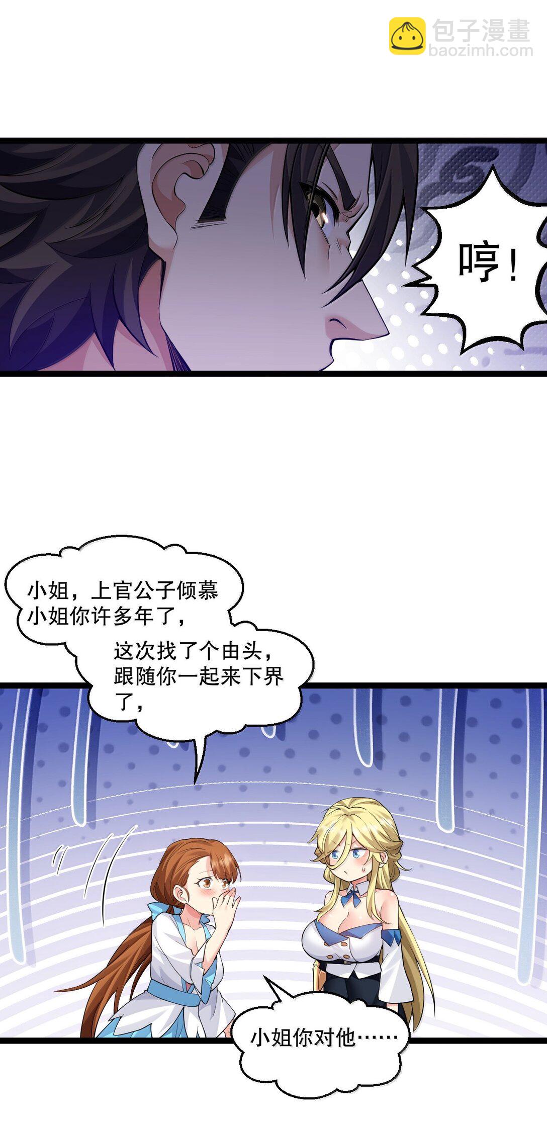好徒兒你就饒了爲師伐 - 276 變成小孩…好像也不戳 - 4