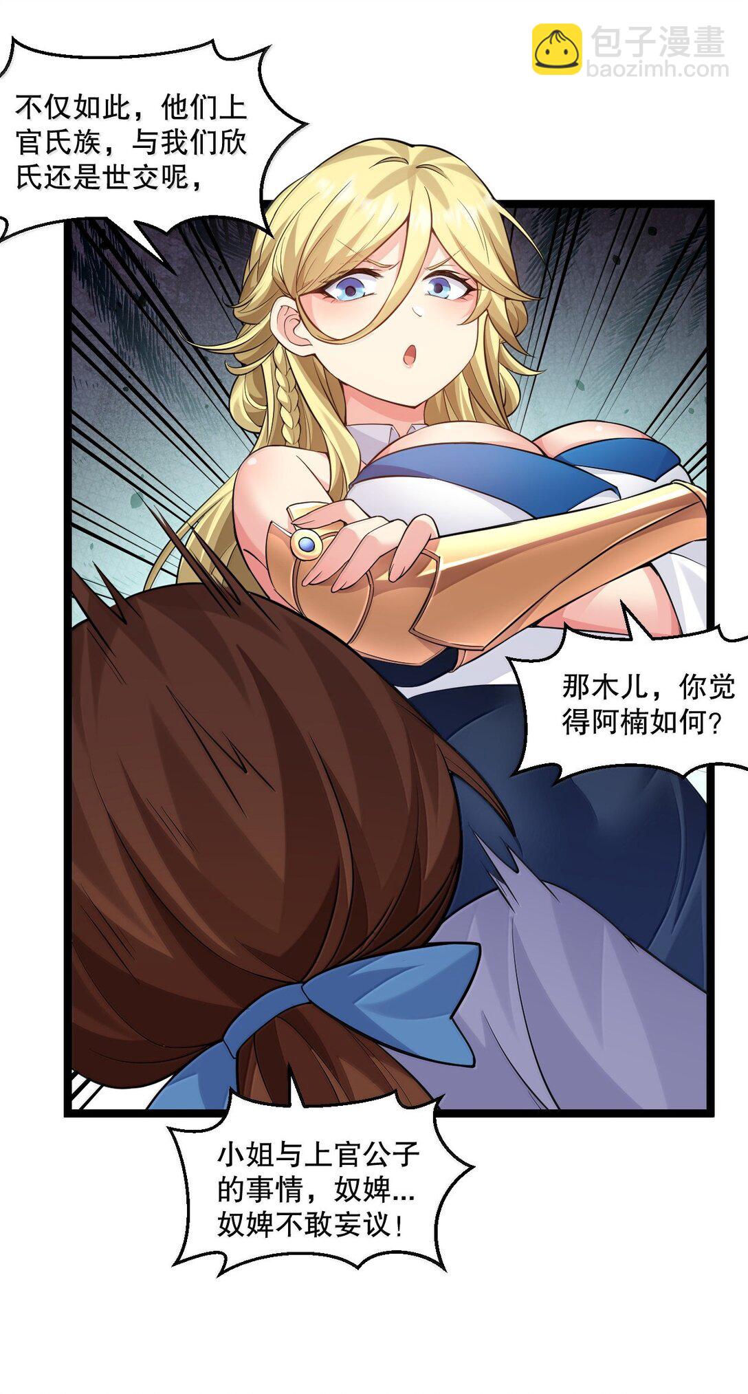 好徒兒你就饒了爲師伐 - 276 變成小孩…好像也不戳 - 5