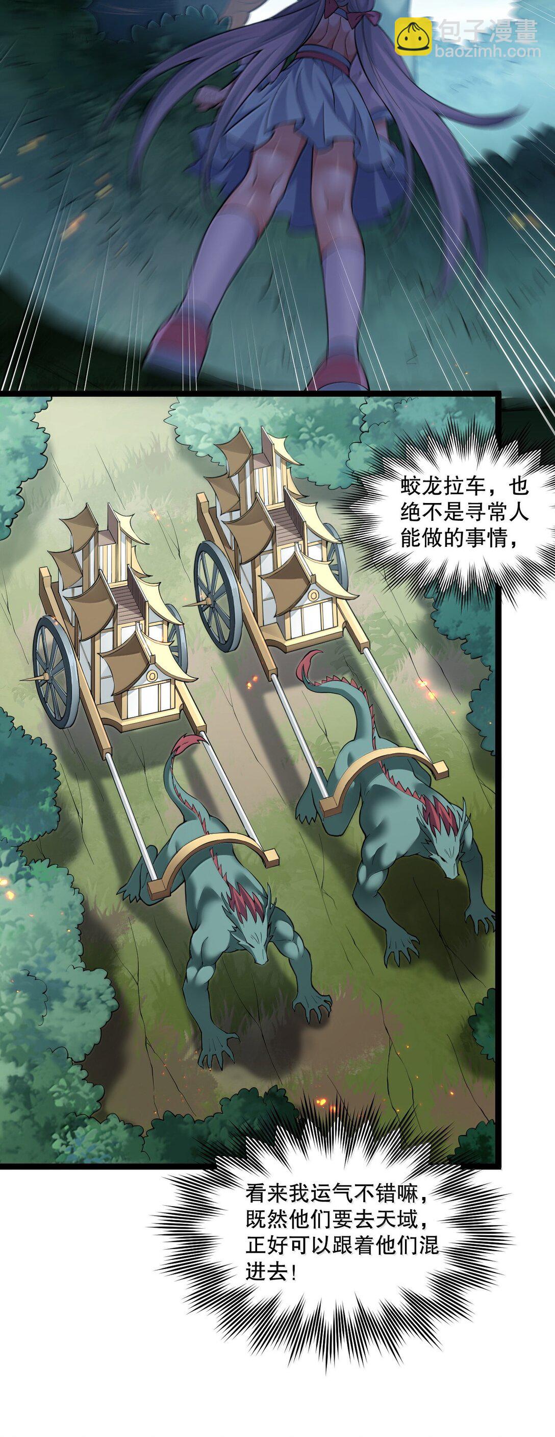 好徒兒你就饒了爲師伐 - 276 變成小孩…好像也不戳 - 1