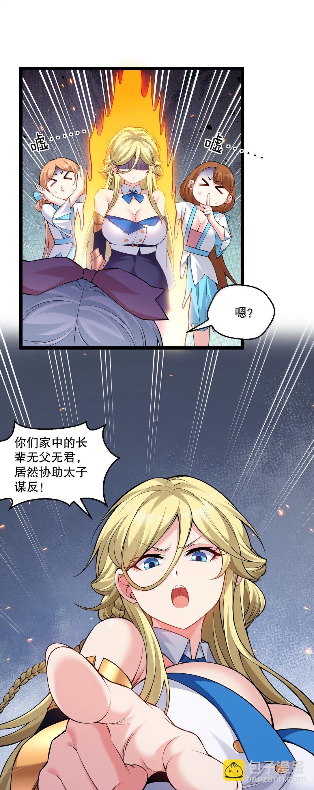 好徒兒你就饒了爲師伐 - 276 變成小孩…好像也不戳 - 5