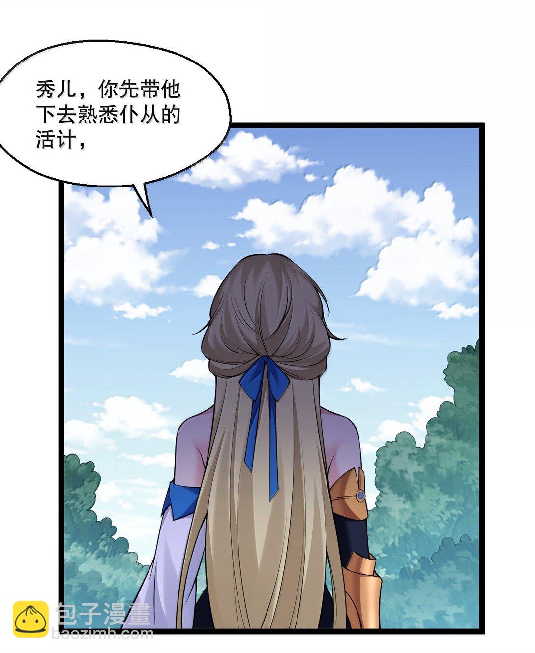 好徒兒你就饒了爲師伐 - 276 變成小孩…好像也不戳 - 8