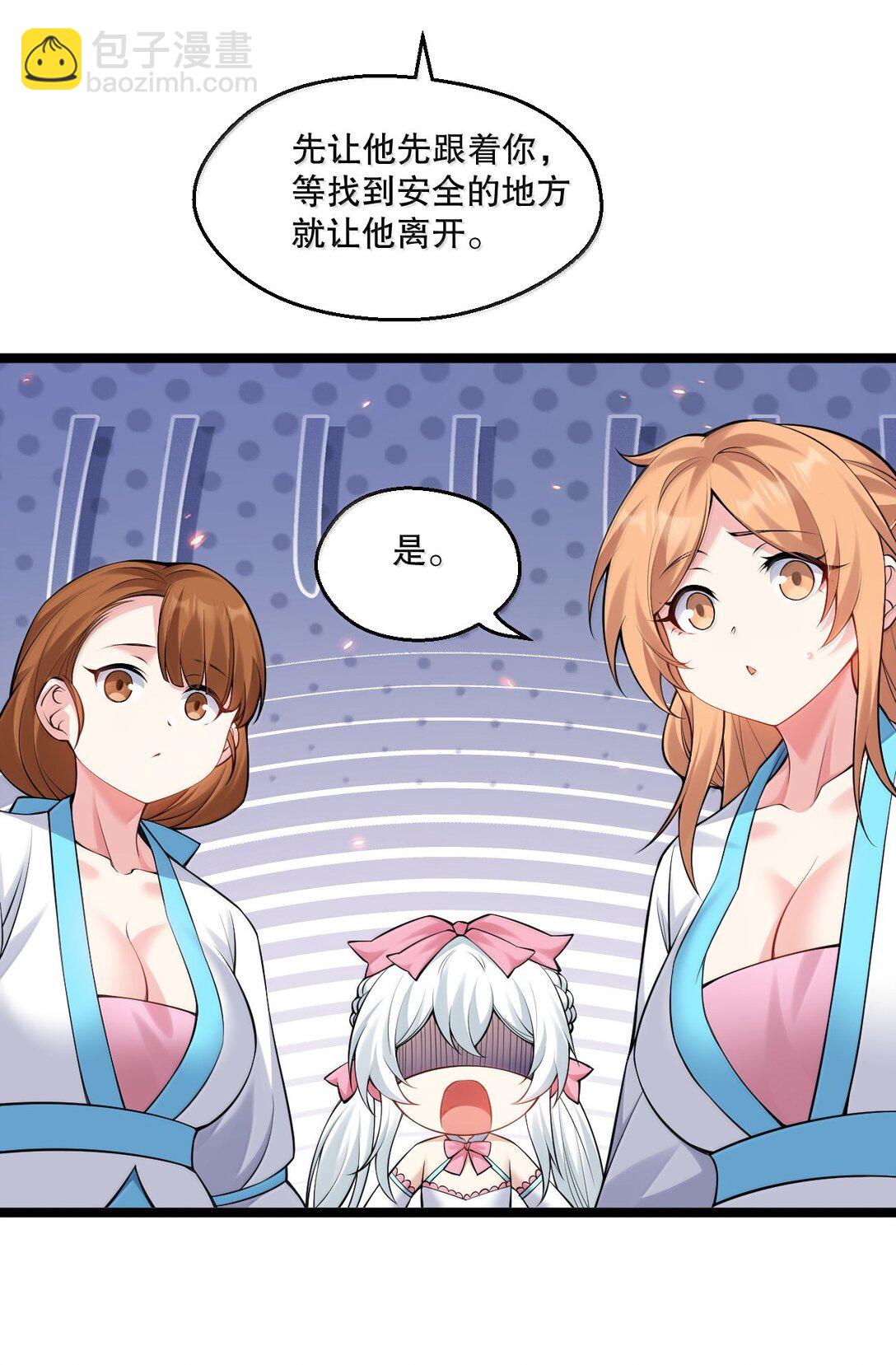 好徒兒你就饒了爲師伐 - 276 變成小孩…好像也不戳 - 1