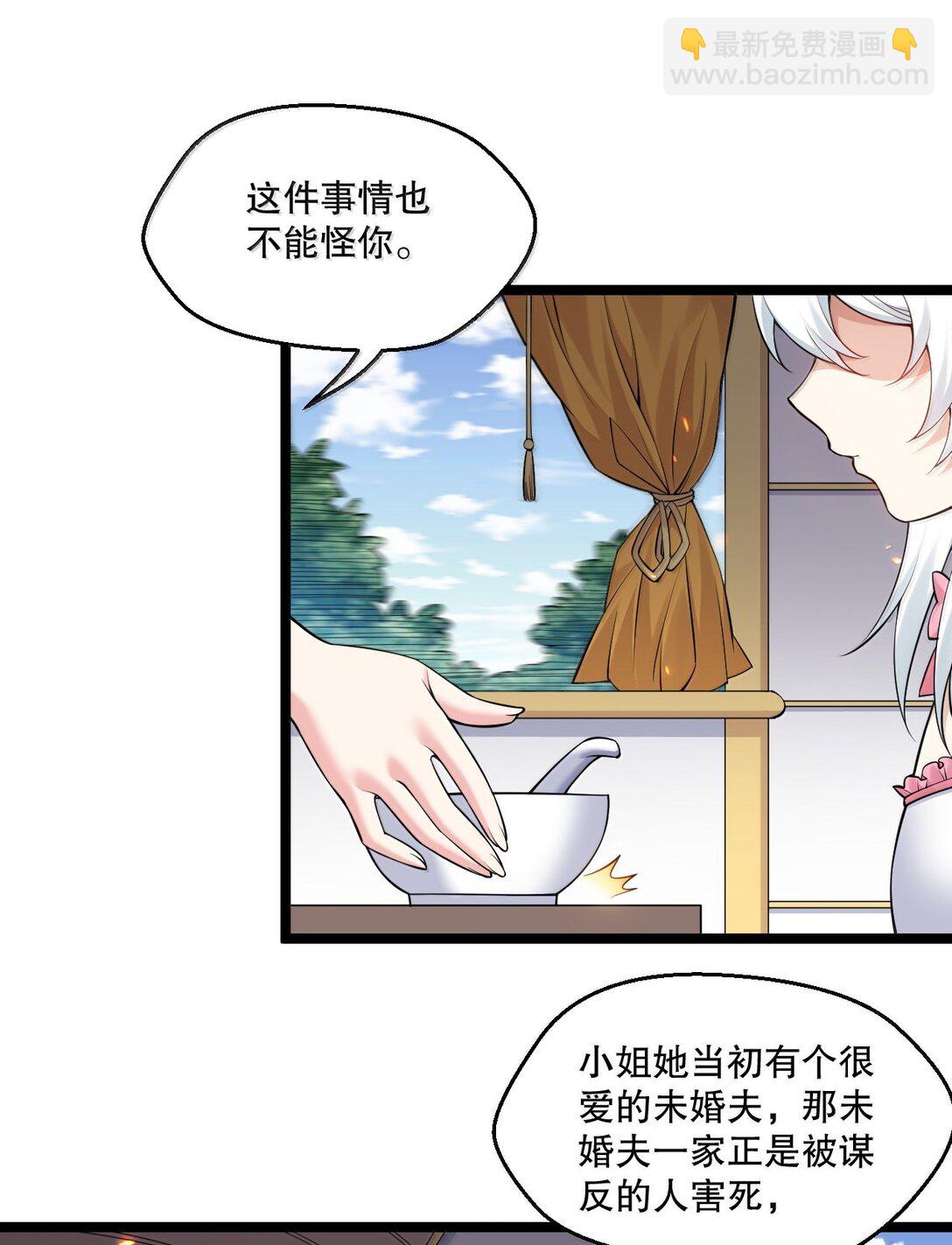 好徒兒你就饒了爲師伐 - 276 變成小孩…好像也不戳 - 4