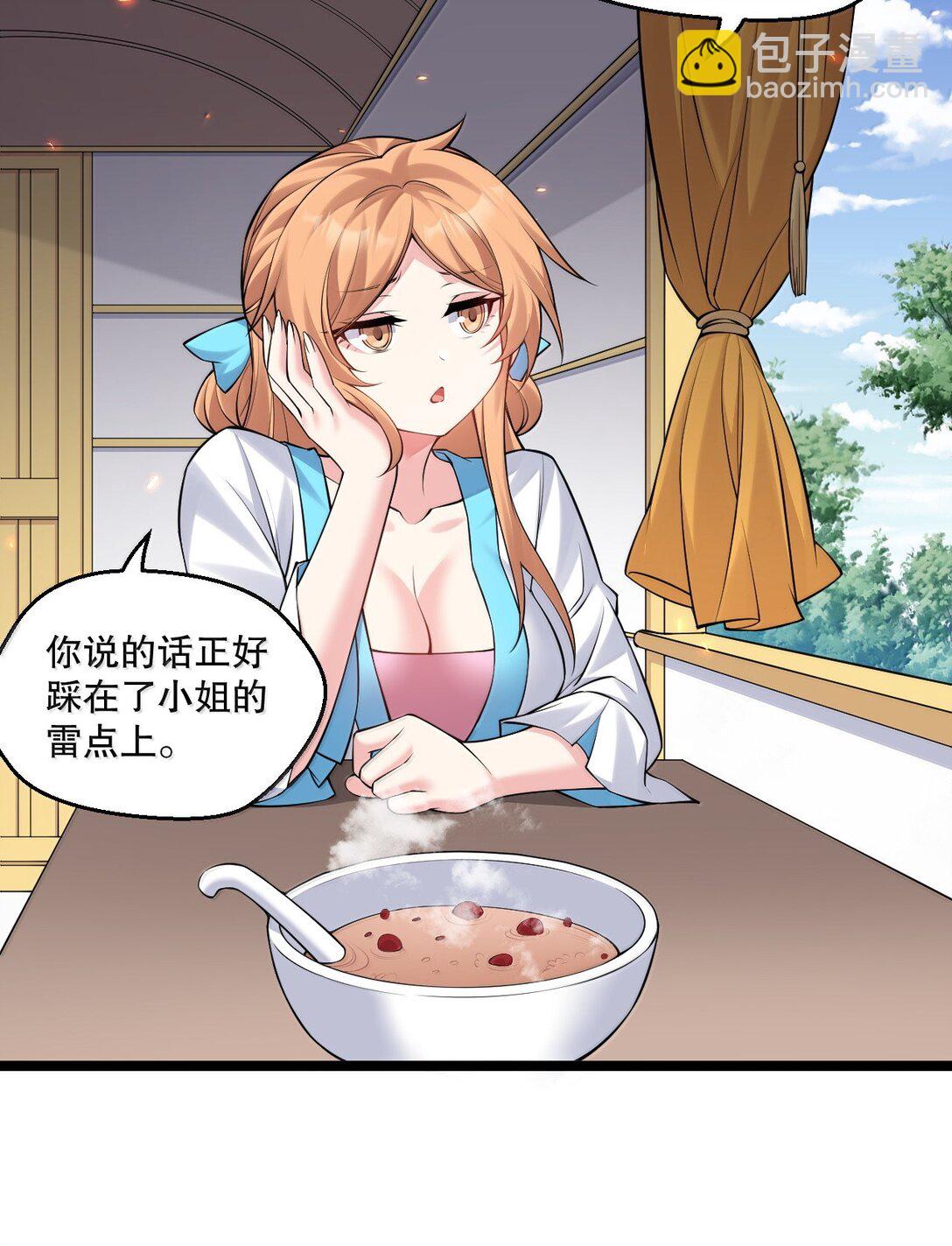 好徒兒你就饒了爲師伐 - 276 變成小孩…好像也不戳 - 5