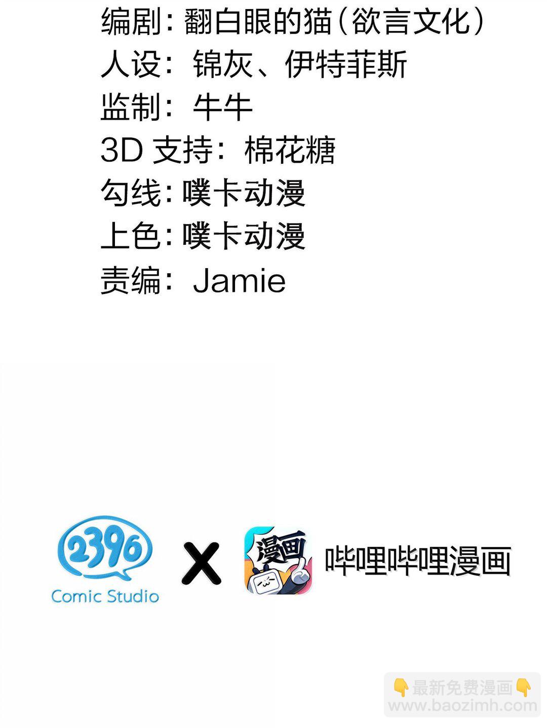 好徒兒你就饒了爲師伐 - 276 變成小孩…好像也不戳 - 3