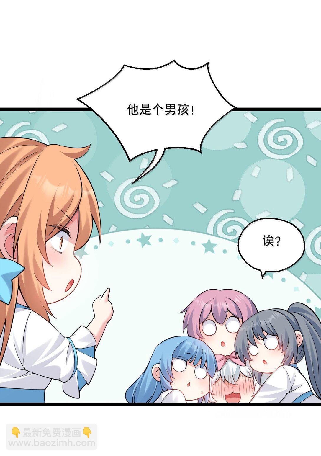好徒兒你就饒了爲師伐 - 276 變成小孩…好像也不戳 - 2