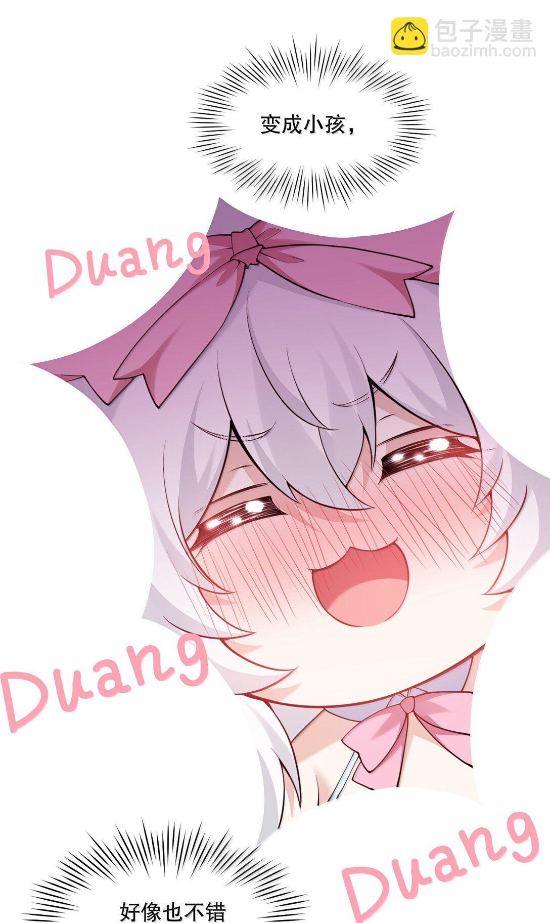好徒兒你就饒了爲師伐 - 276 變成小孩…好像也不戳 - 4