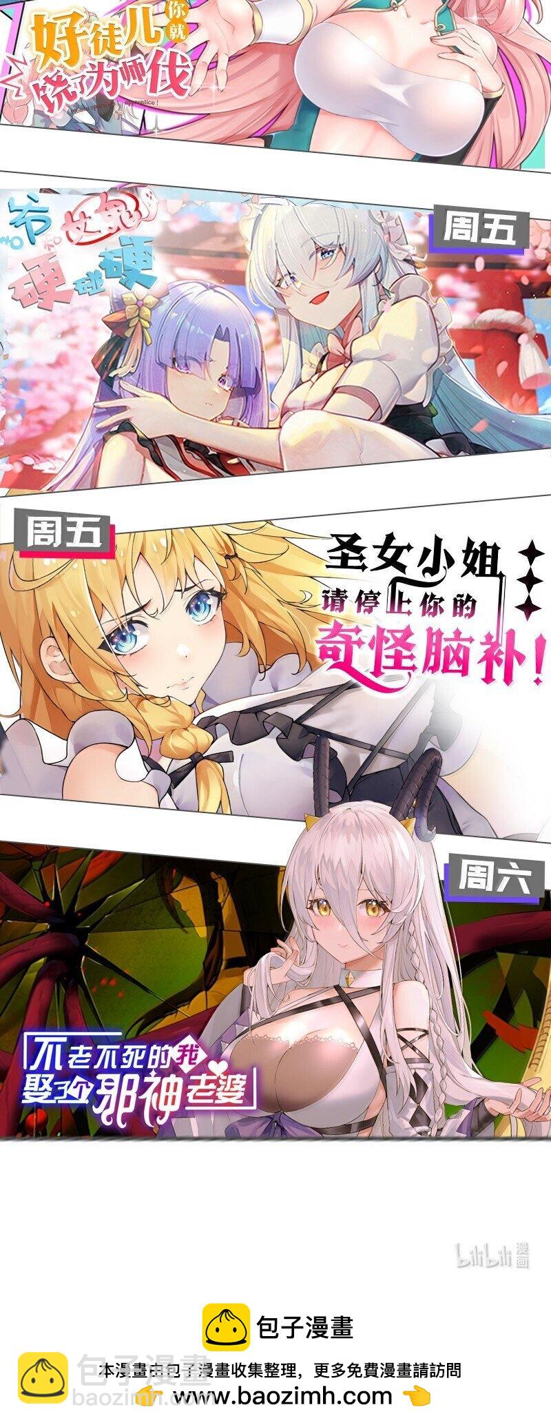 好徒兒你就饒了爲師伐 - 276 變成小孩…好像也不戳 - 8