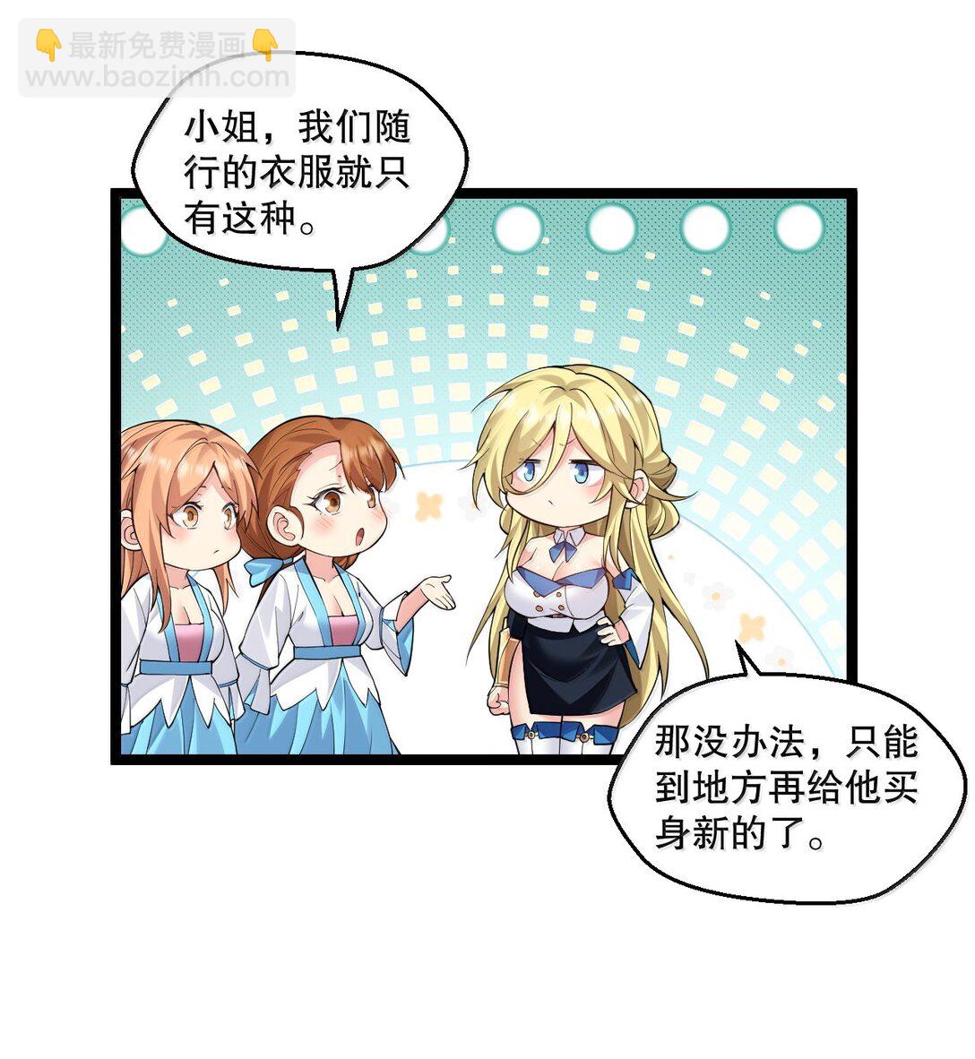 好徒兒你就饒了爲師伐 - 276 變成小孩…好像也不戳 - 6