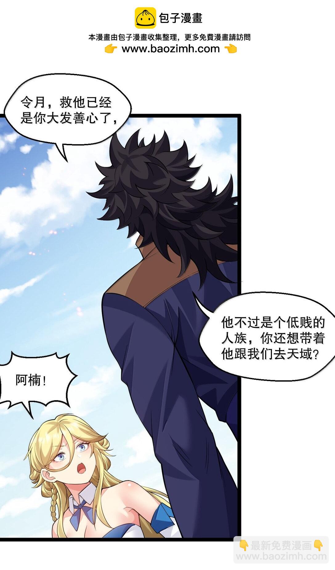 好徒兒你就饒了爲師伐 - 276 變成小孩…好像也不戳 - 7