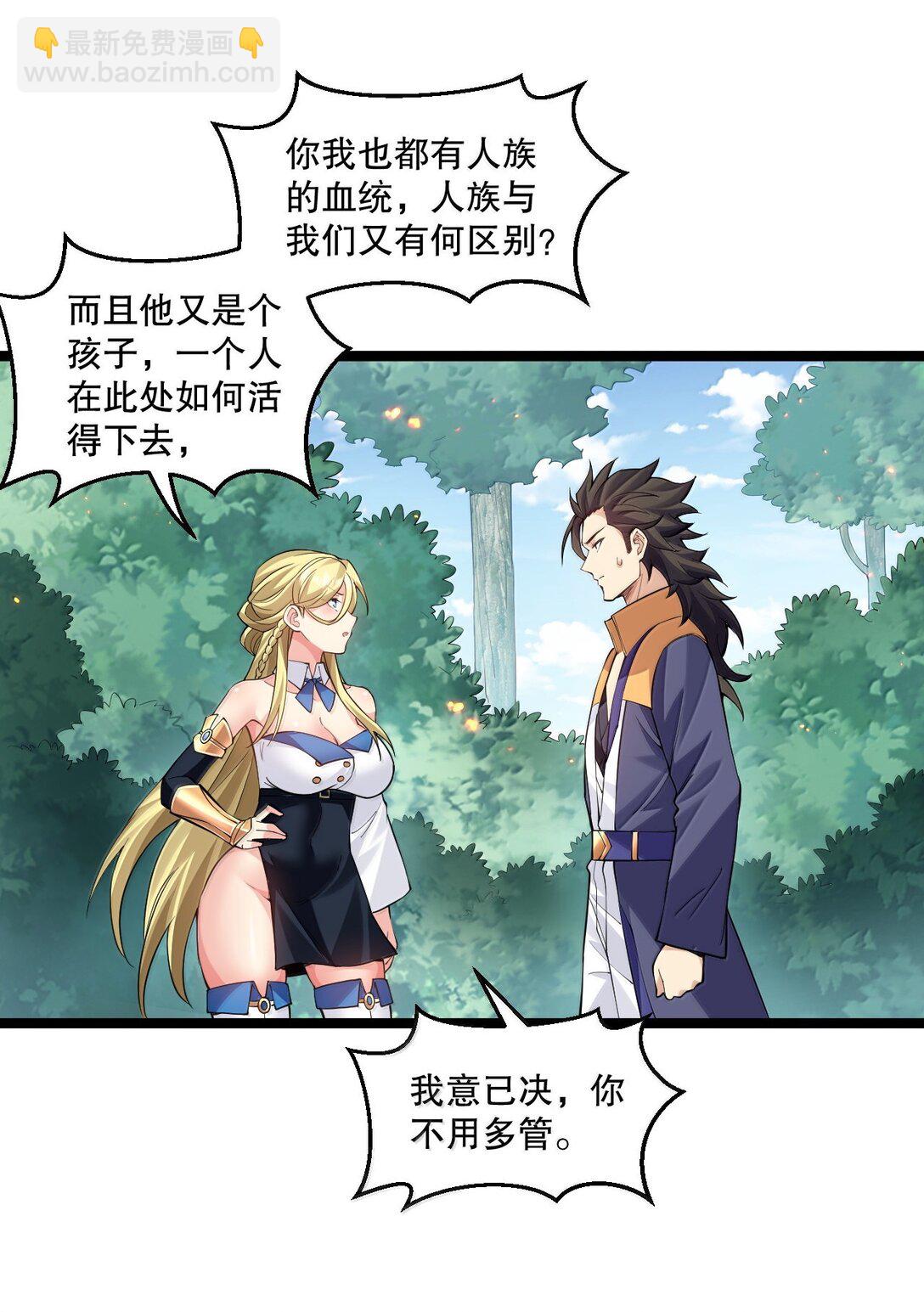 好徒兒你就饒了爲師伐 - 276 變成小孩…好像也不戳 - 1