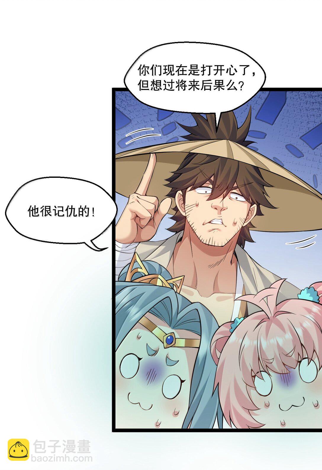 好徒兒你就饒了爲師伐 - 281 來，褲子扒掉, 讓我看看~ - 5
