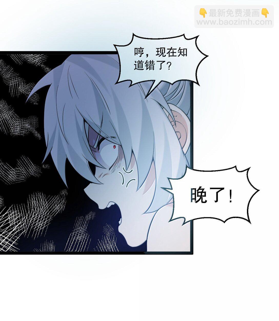 好徒兒你就饒了爲師伐 - 281 來，褲子扒掉, 讓我看看~ - 6