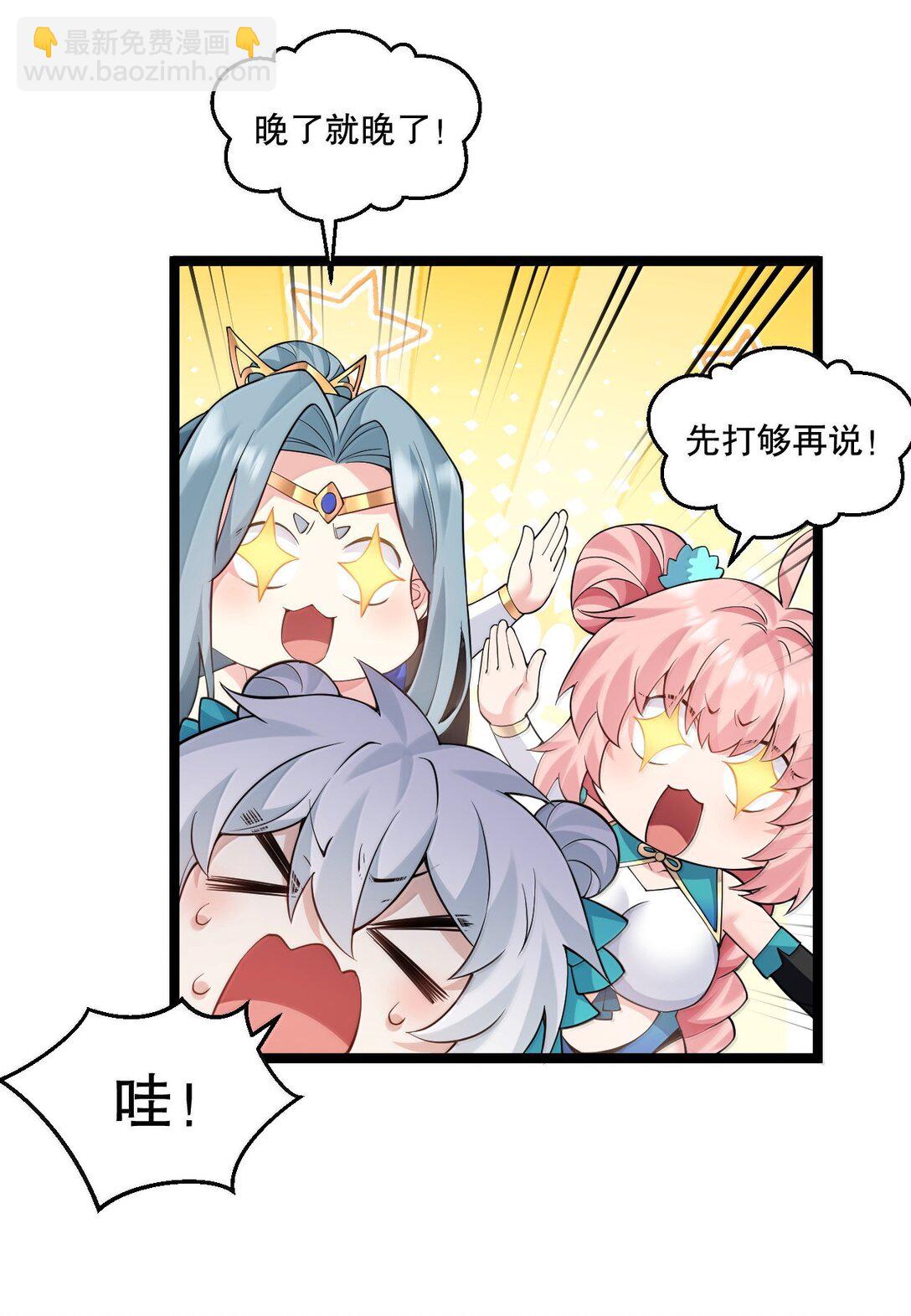 好徒兒你就饒了爲師伐 - 281 來，褲子扒掉, 讓我看看~ - 7