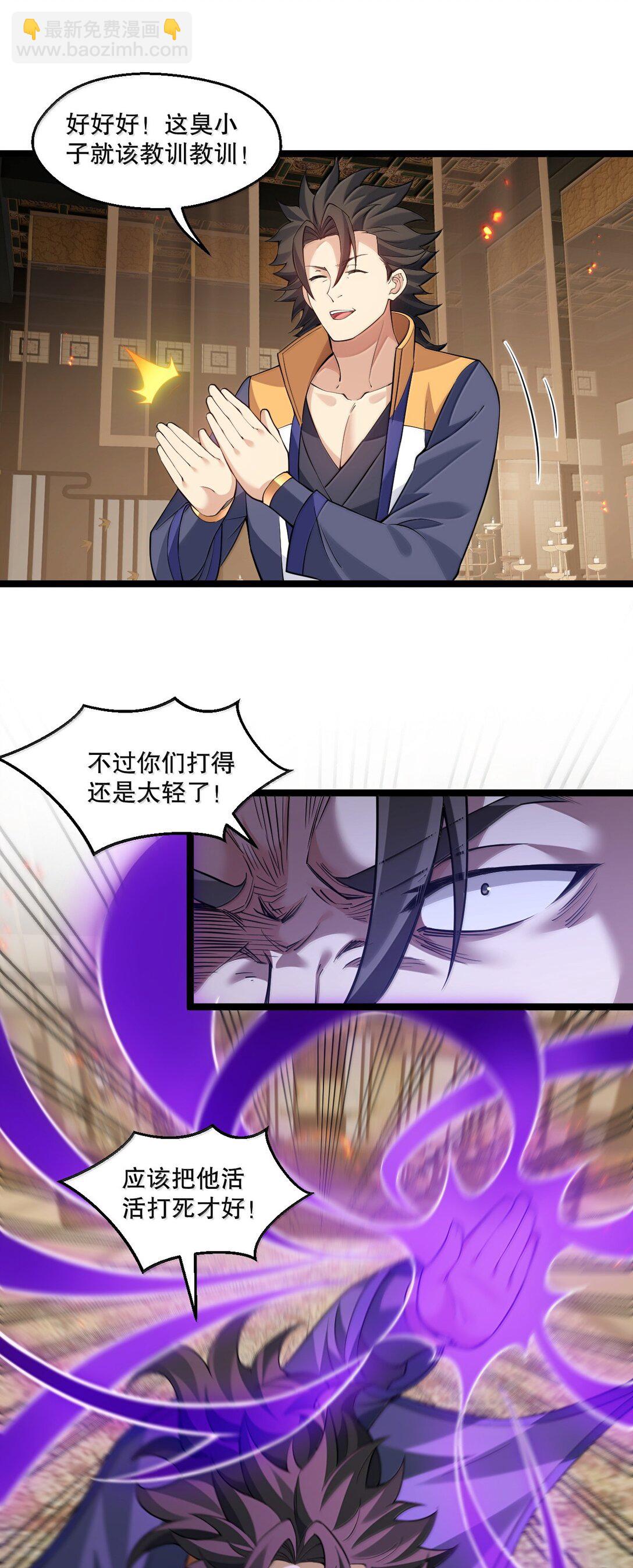好徒兒你就饒了爲師伐 - 281 來，褲子扒掉, 讓我看看~ - 1