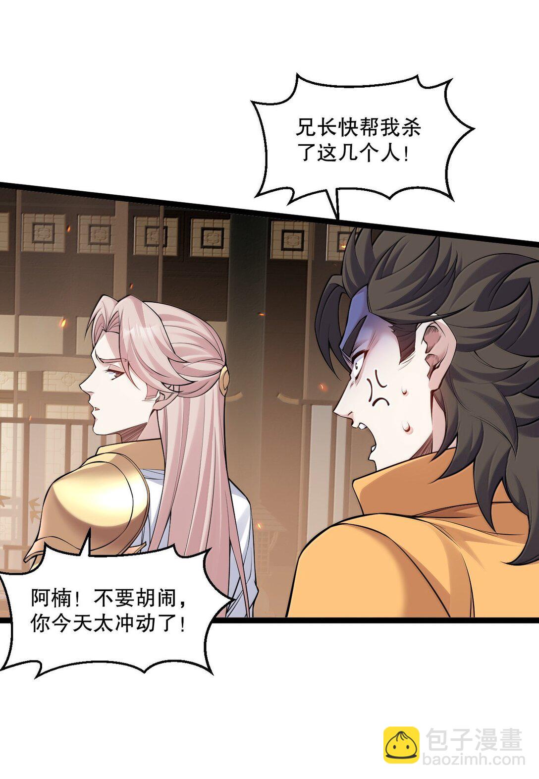 好徒兒你就饒了爲師伐 - 281 來，褲子扒掉, 讓我看看~ - 6