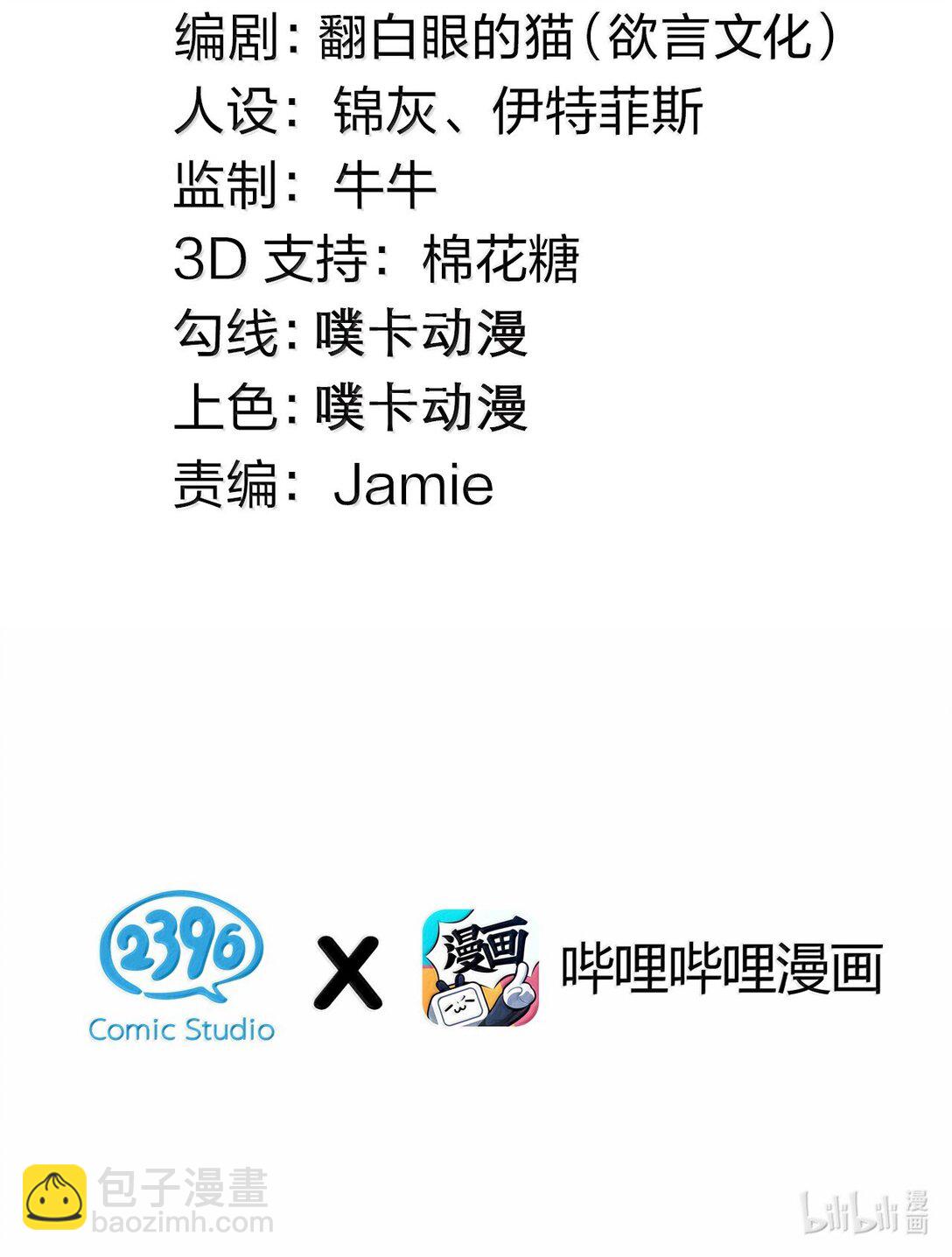 好徒兒你就饒了爲師伐 - 281 來，褲子扒掉, 讓我看看~ - 3