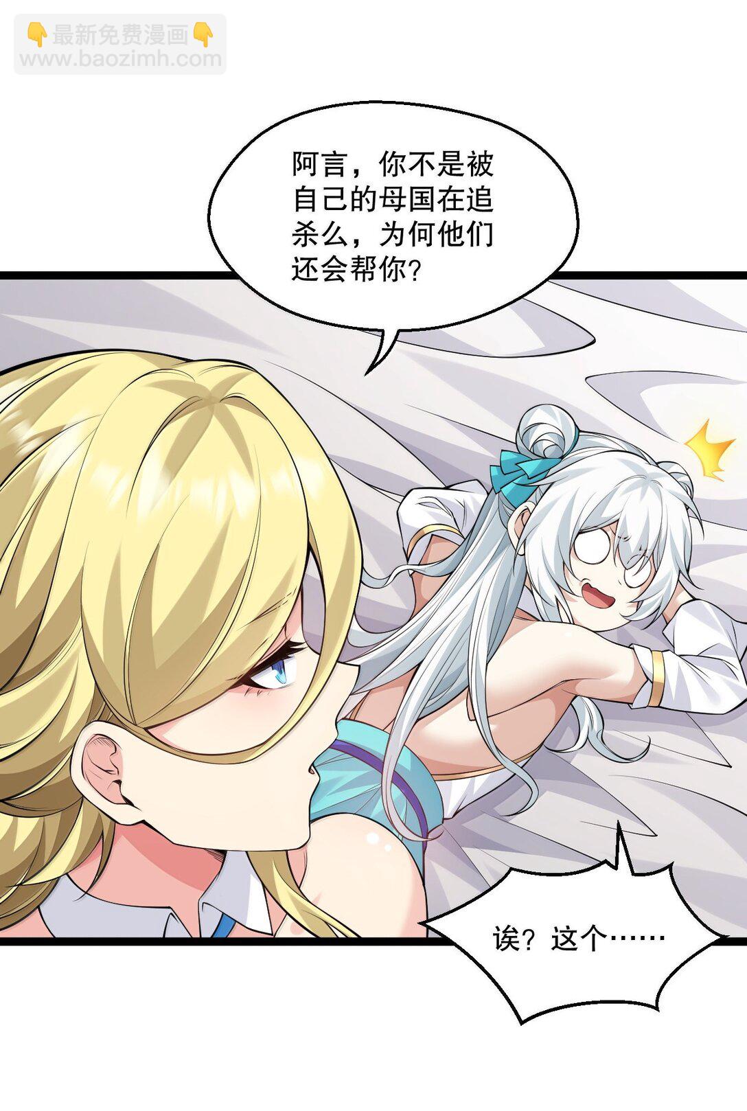 好徒兒你就饒了爲師伐 - 281 來，褲子扒掉, 讓我看看~ - 7