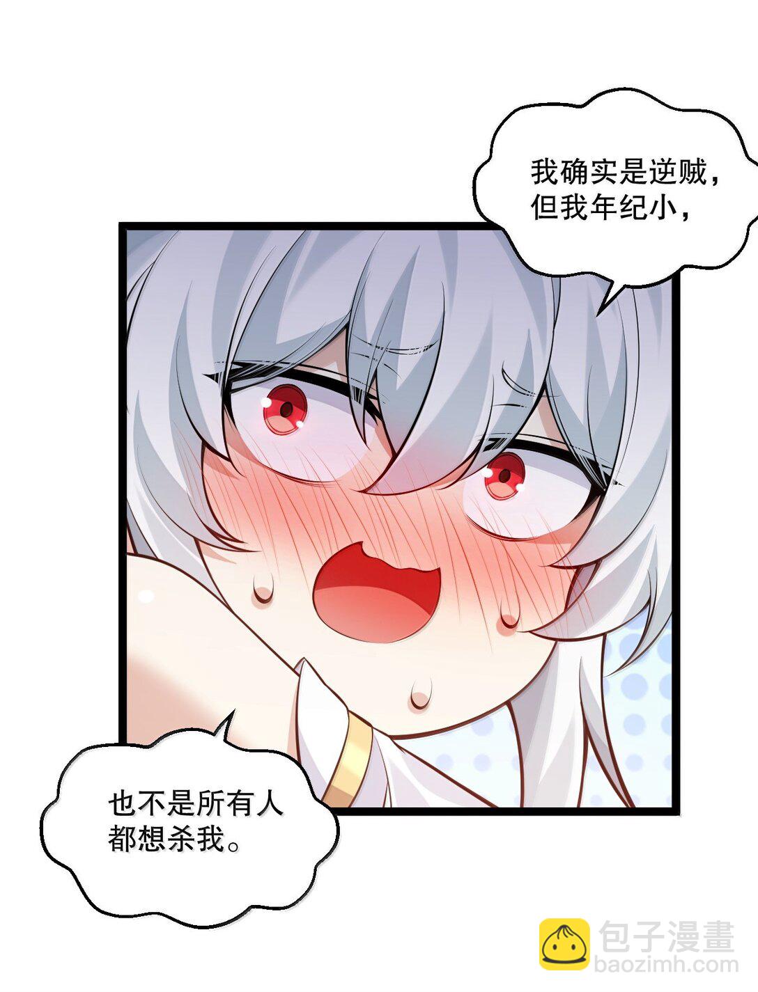 好徒兒你就饒了爲師伐 - 281 來，褲子扒掉, 讓我看看~ - 1